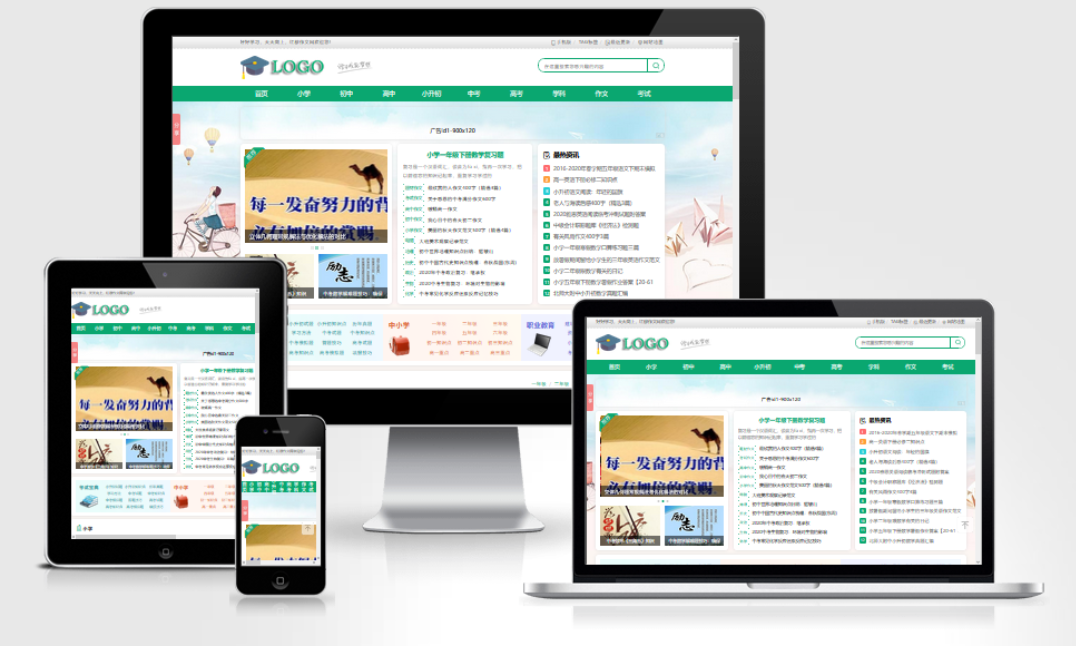 帝国CMS作文网题目PHP网站源码wap+pc自适应响应式模板