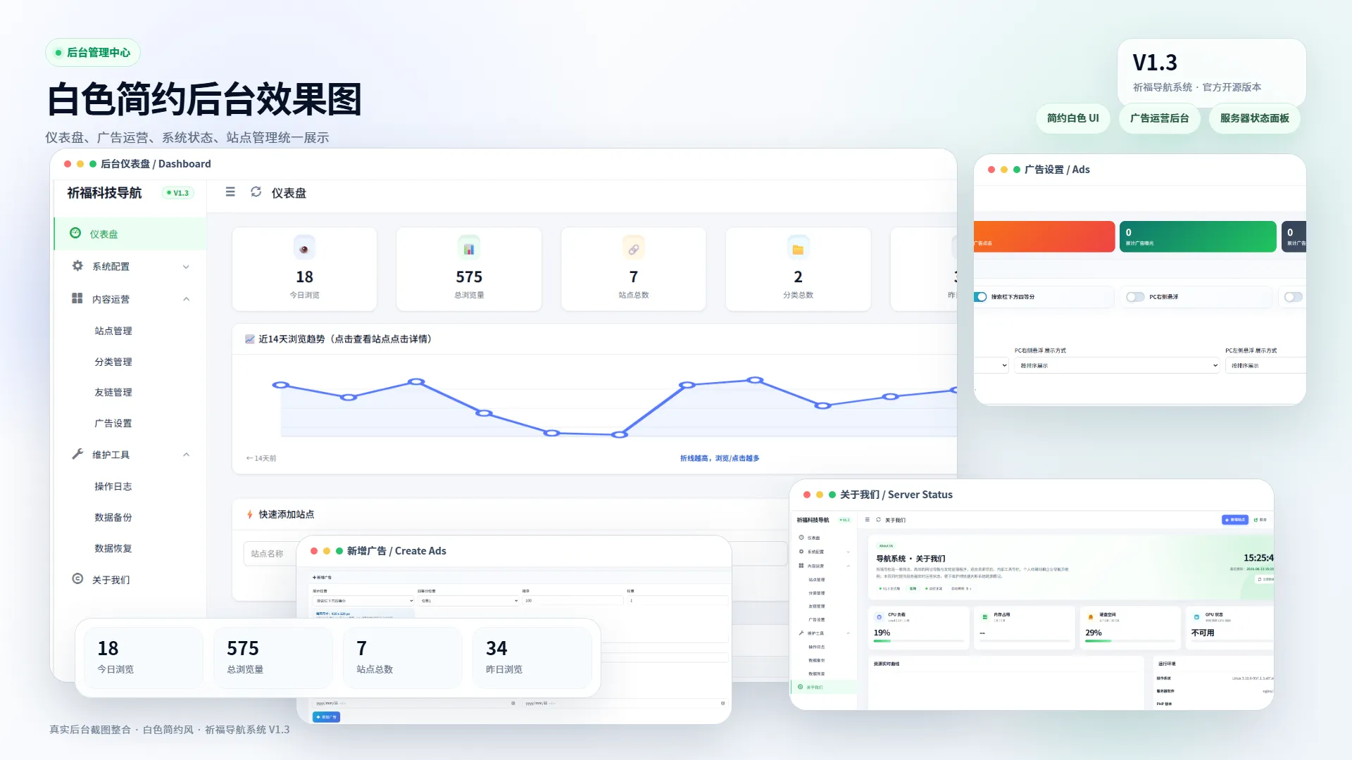 图片[2]-祈福导航系统V1.3 新增广告AD模式自动下架 优化后端UI和PHP版本等-茉莉小栈