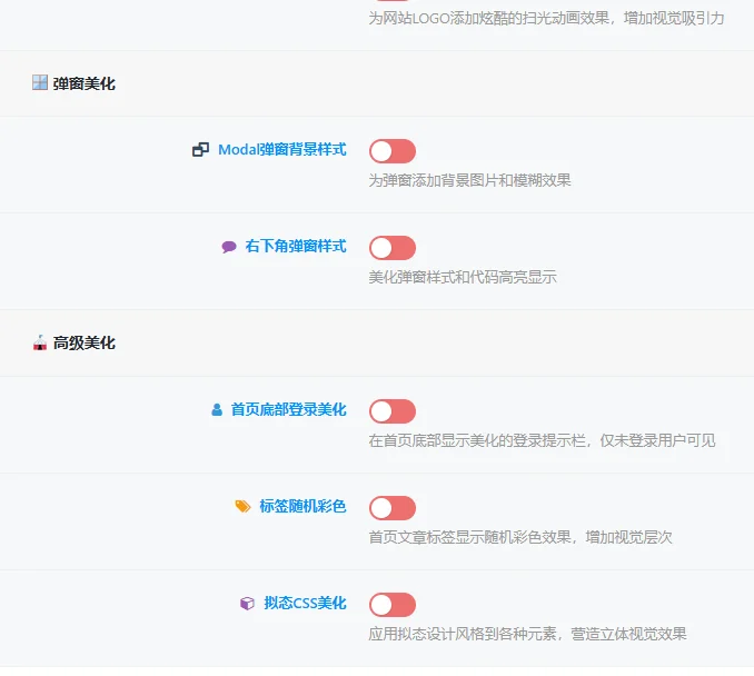图片[3]-诺言1.6子比子主题全开源版-茉莉小栈