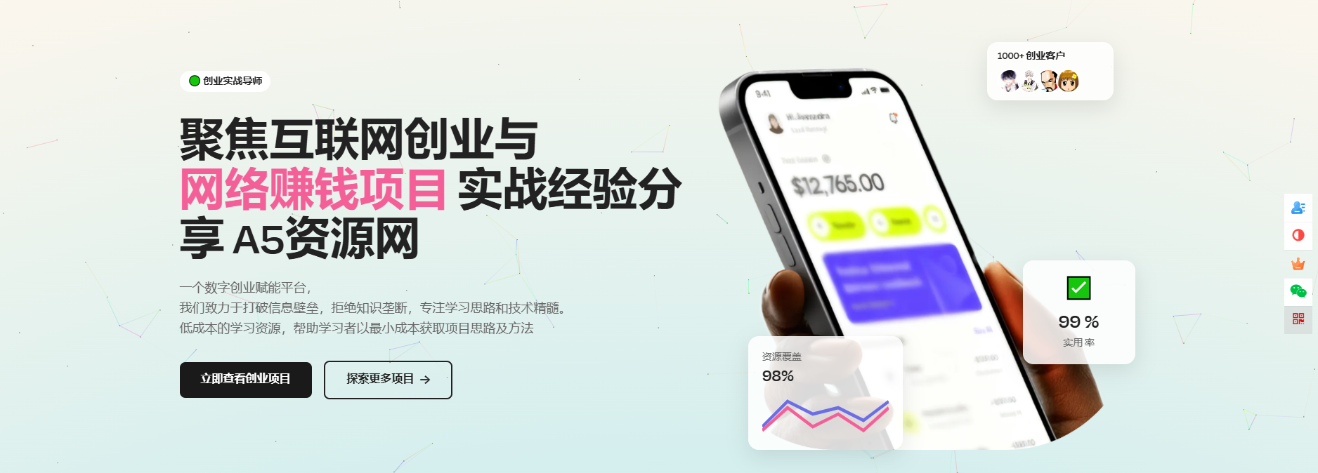 大气响应式互联网创业与网络赚钱项目创业公司网页HTML5模板封面