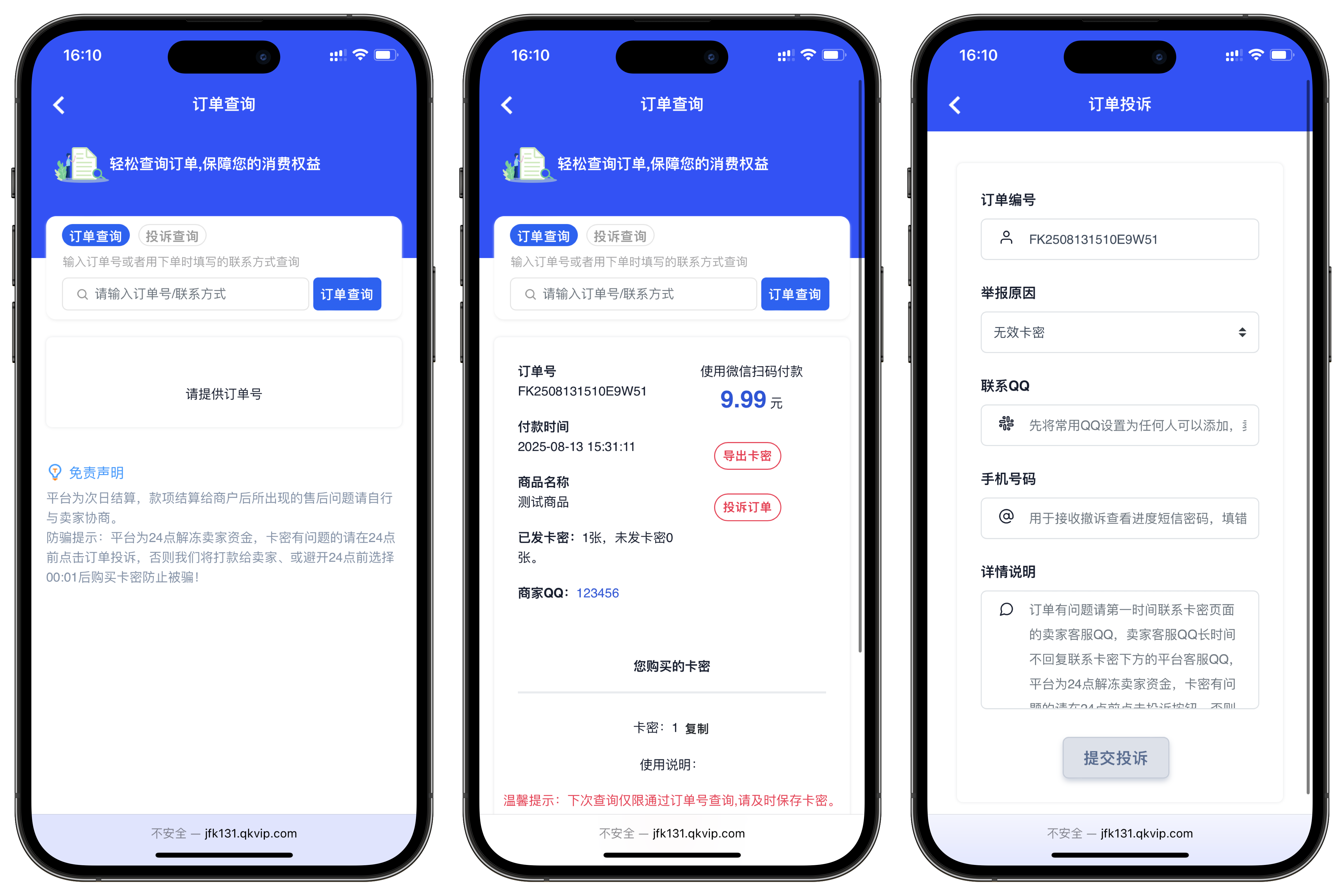 鲸发卡企业级发卡系统修复版源码v13.01-茉莉小栈
