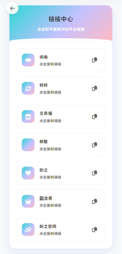 首发闲鱼转转交易猫客服台客服系统源码