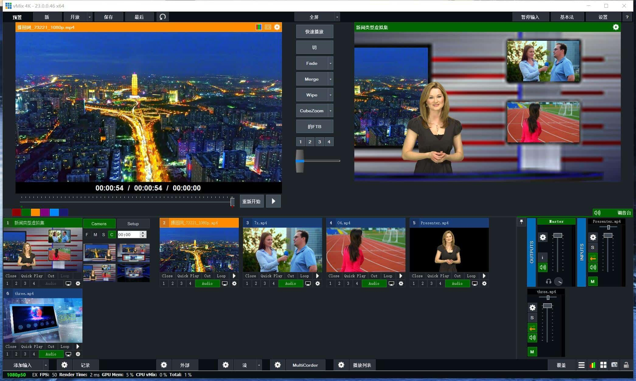 vMix25LED大屏播放软件导播切换直播推流无缝输出