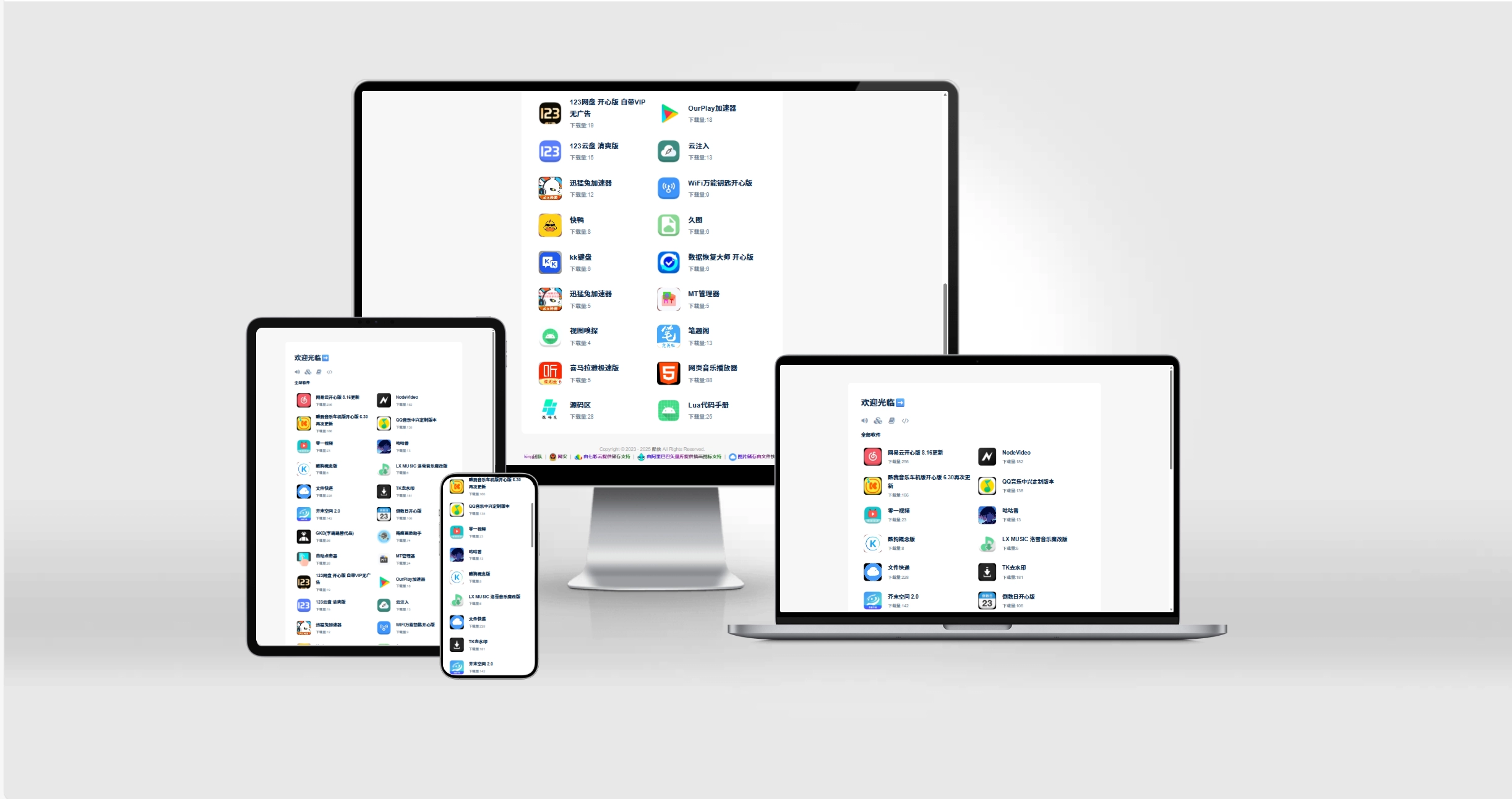 软阁软件库开源源码