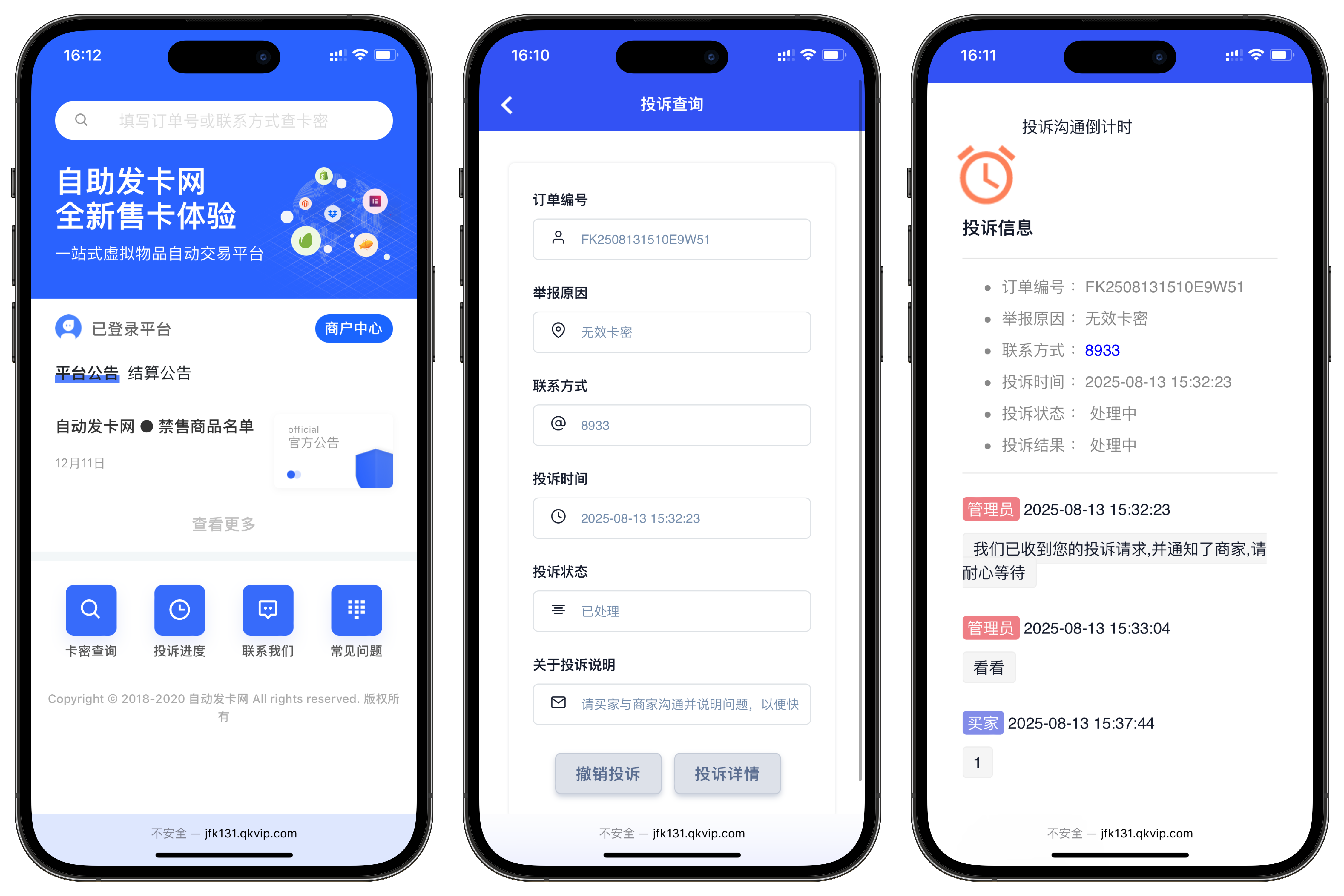 图片[2]-鲸发卡企业级发卡系统修复版源码v13.01-茉莉小栈