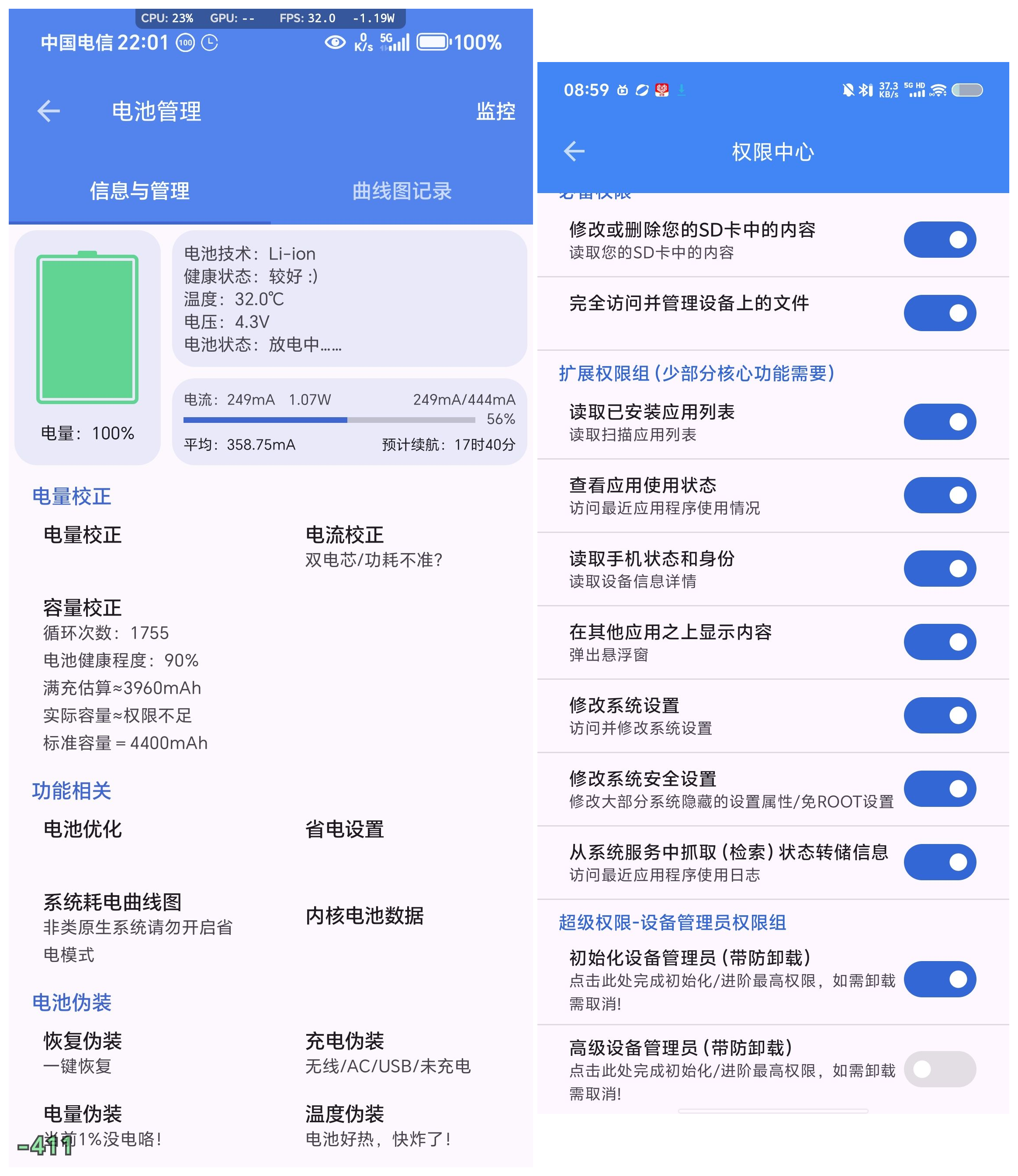 图片[2]-爱玩机工具箱 vS_22.1.1.0-茉莉小栈